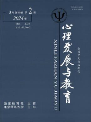 心理發展與教育