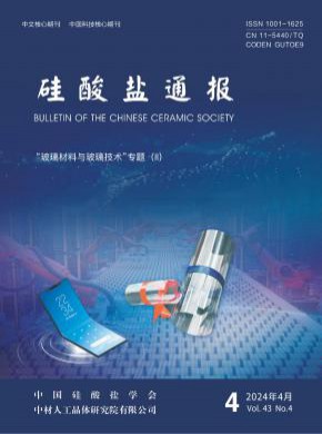 硅酸鹽通報