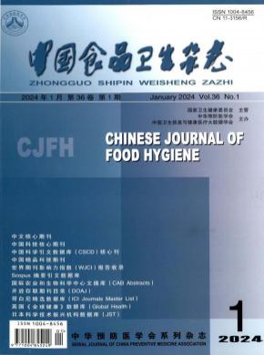 中國食品衛生