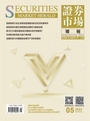 證券市場導報