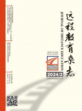 遠程教育