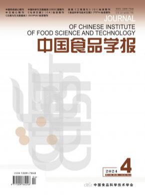 中國食品學報