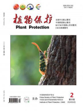 植物保護
