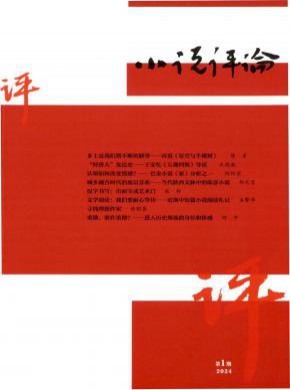 小說評論