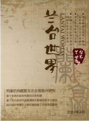 蘭臺世界