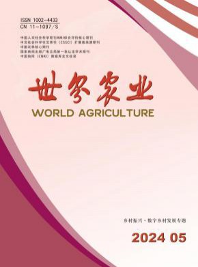 世界農業