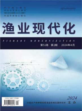 漁業現代化