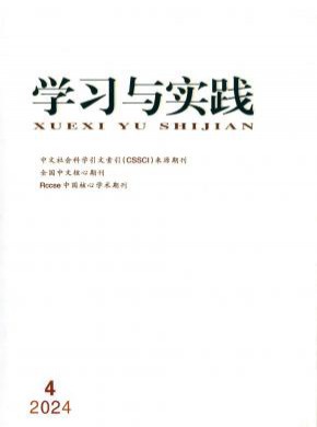 學(xué)習(xí)與實踐
