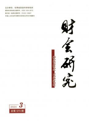 財(cái)會(huì)研究