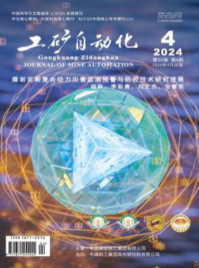 工礦自動化