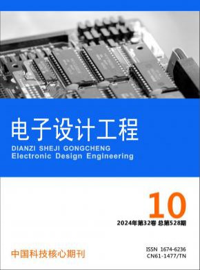 電子設計工程