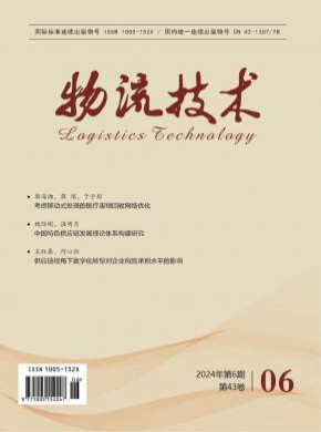物流技術
