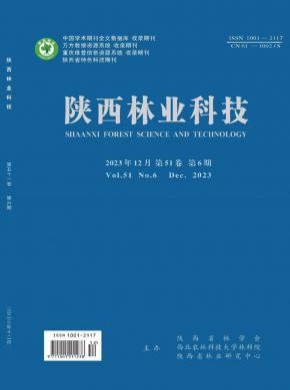 陜西林業科技