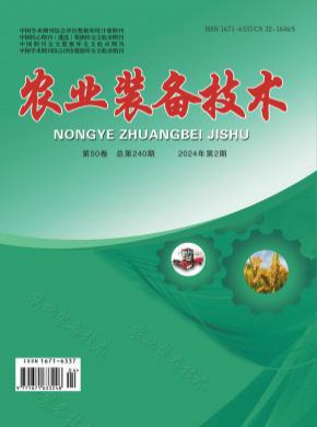 農業裝備技術