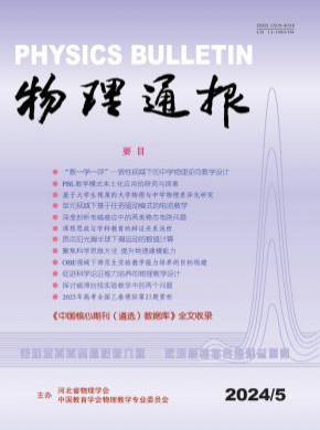 物理通報