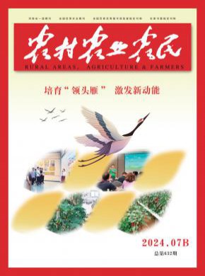 農(nóng)村.農(nóng)業(yè).農(nóng)民(A版)