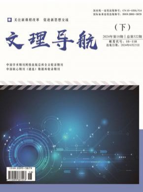 文理導(dǎo)航·上旬