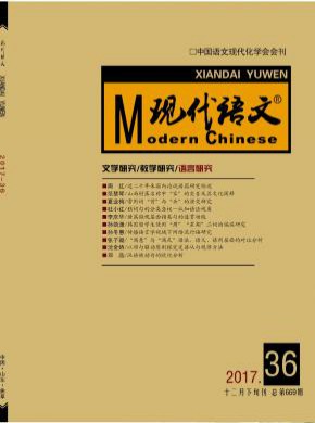 現代語文