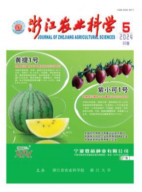 浙江農業科學