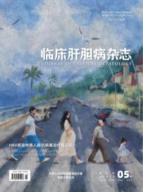 臨床肝膽病