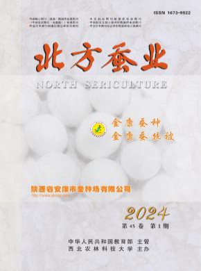 北方蠶業
