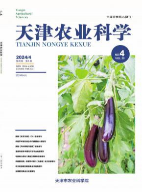 天津農業科學