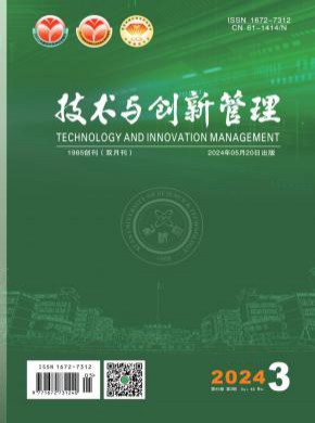 技術與創新管理