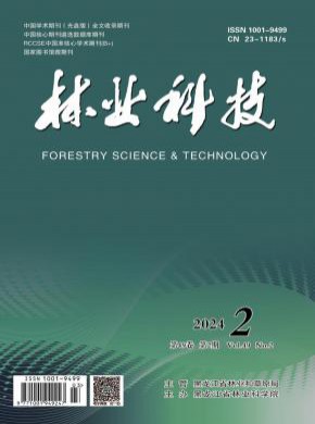 林業科技