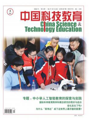 中國科技教育
