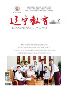 遼寧教育