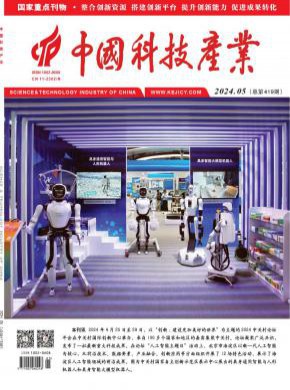 中國科技產業(yè)