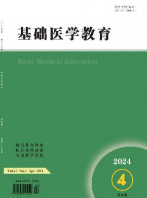 基礎醫學教育