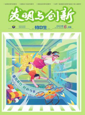 發(fā)明與創(chuàng)新·大科技