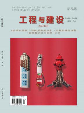工程與建設