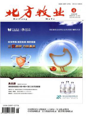 北方牧業