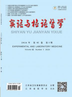 實驗與檢驗醫學