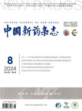 中國新藥