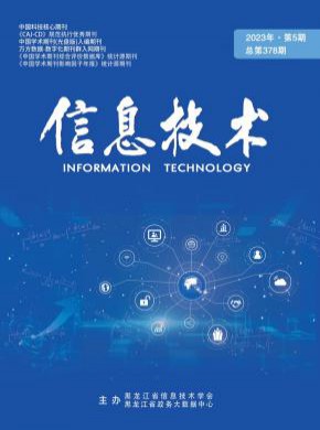 信息技術