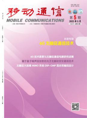 移動通信