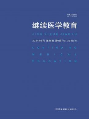 繼續醫學教育