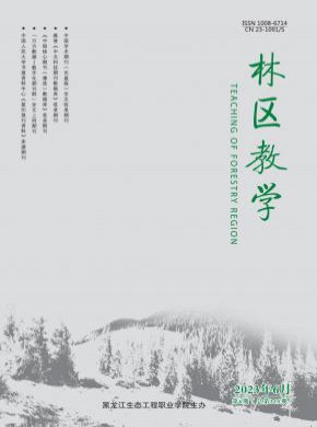 林區教學