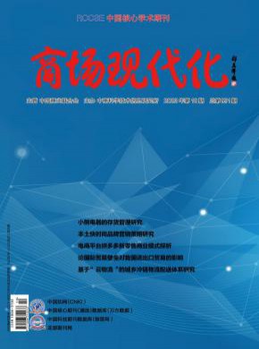 商場現代化