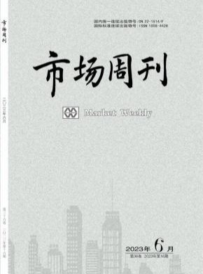 市場周刊