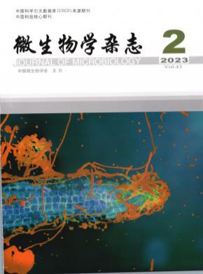 微生物學