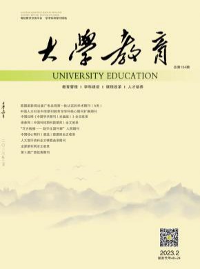 大學(xué)教育