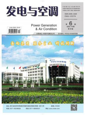 發電與空調