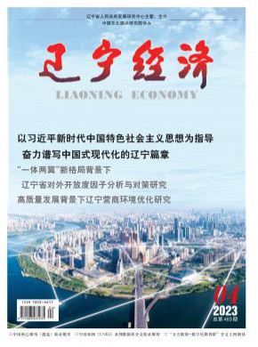遼寧經濟