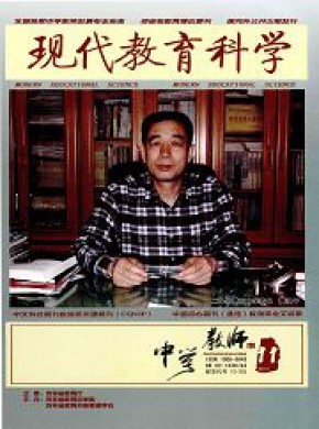 現代教育科學