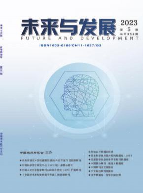 未來與發展