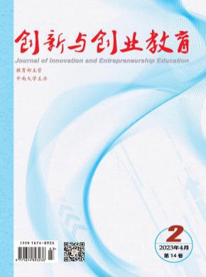 創新與創業教育